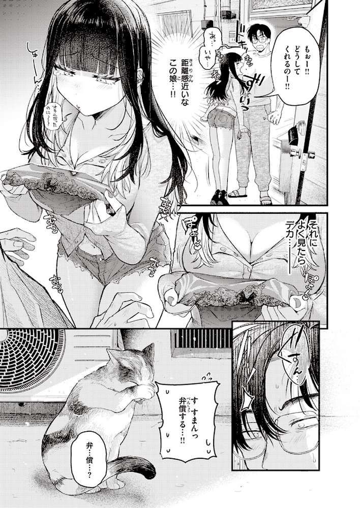 ベランダ越しの初夏 by 柴犬五郎 (p5)