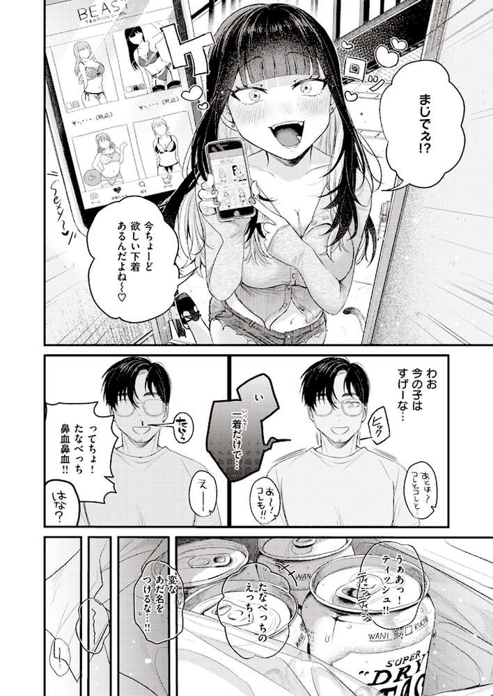 ベランダ越しの初夏 by 柴犬五郎 (p6)