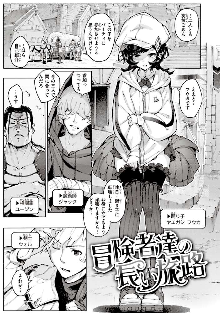 ヤリこみサーガ〜異世界性活記〜 by Croriin (p13)