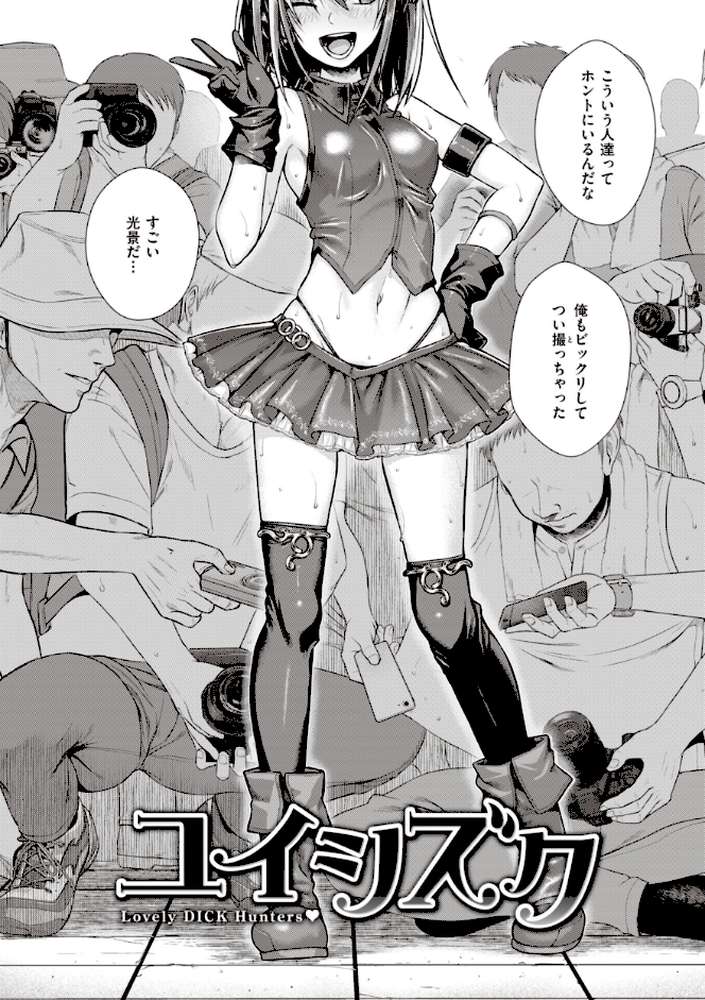 プロトタイプティーンズ by 40010試作型 (p17)