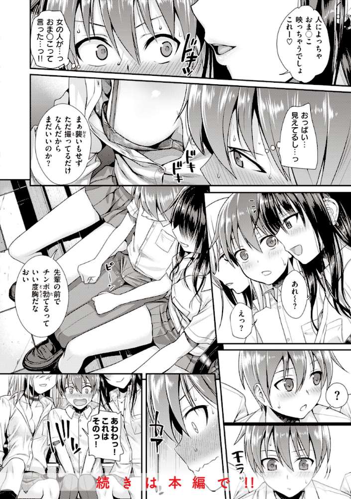 プロトタイプティーンズ by 40010試作型 (p21)