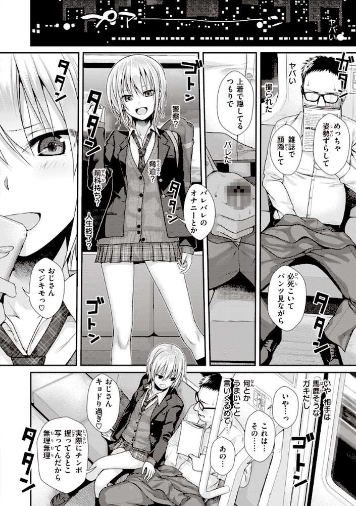 プロトタイプティーンズ by 40010試作型 (p25)