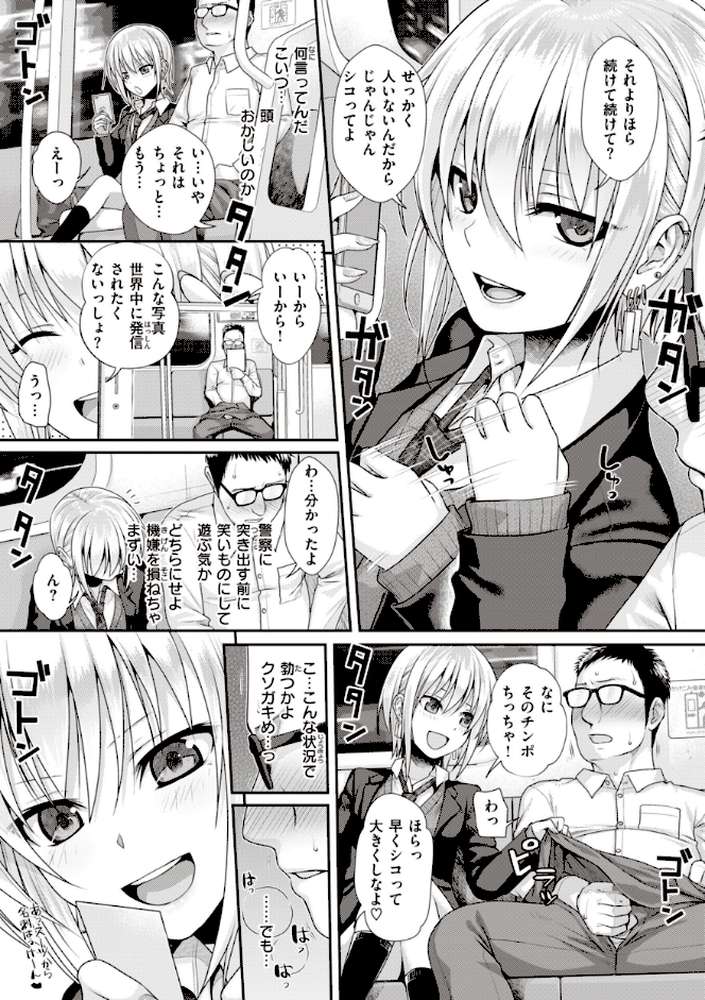 プロトタイプティーンズ by 40010試作型 (p26)