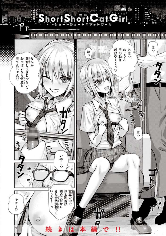 プロトタイプティーンズ by 40010試作型 (p27)