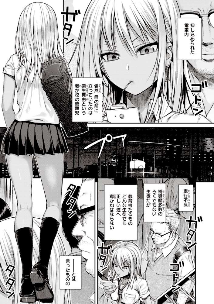 プロトタイプティーンズ by 40010試作型 (p2)