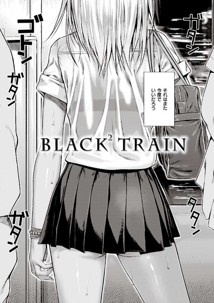 プロトタイプティーンズ by 40010試作型 (p3)