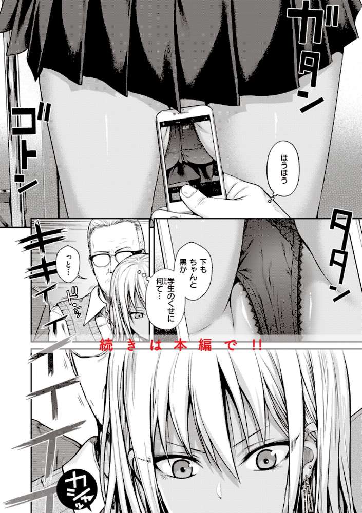 プロトタイプティーンズ by 40010試作型 (p5)