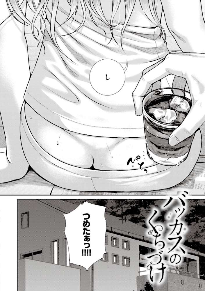 プロトタイプティーンズ by 40010試作型 (p12)