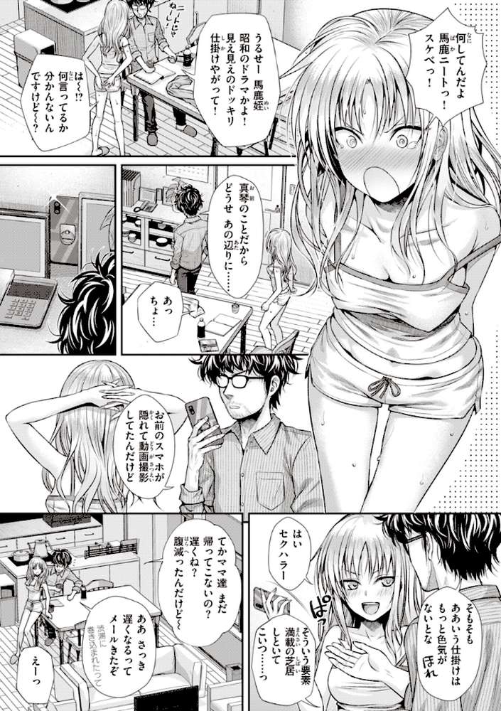 プロトタイプティーンズ by 40010試作型 (p13)