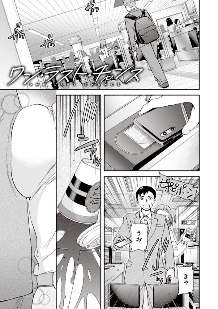 いっぱい揺らして by Cuvie (p8)