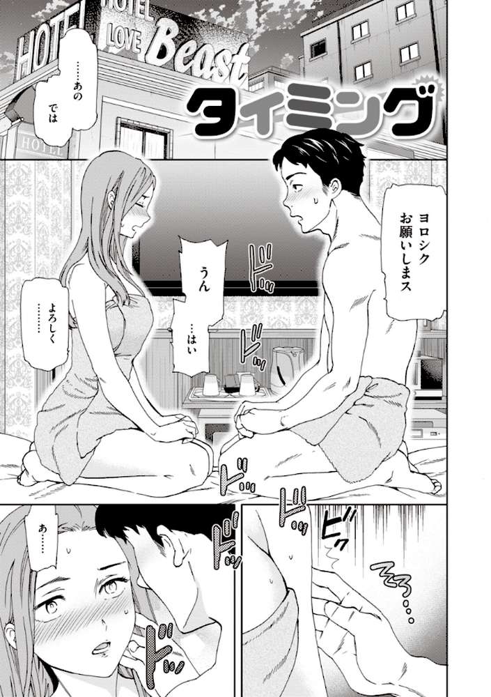 いっぱい揺らして by Cuvie (p16)