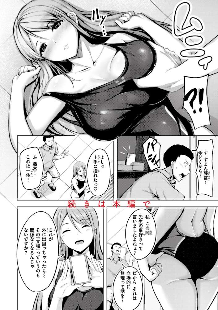 はじらいラブレンジ by にこびぃ (p17)