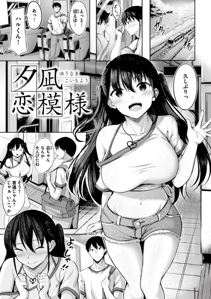 はじらいラブレンジ by にこびぃ (p21)