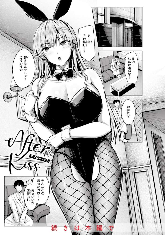 はじらいラブレンジ by にこびぃ (p25)