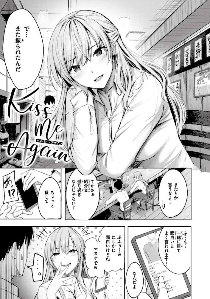 はじらいラブレンジ by にこびぃ (p3)