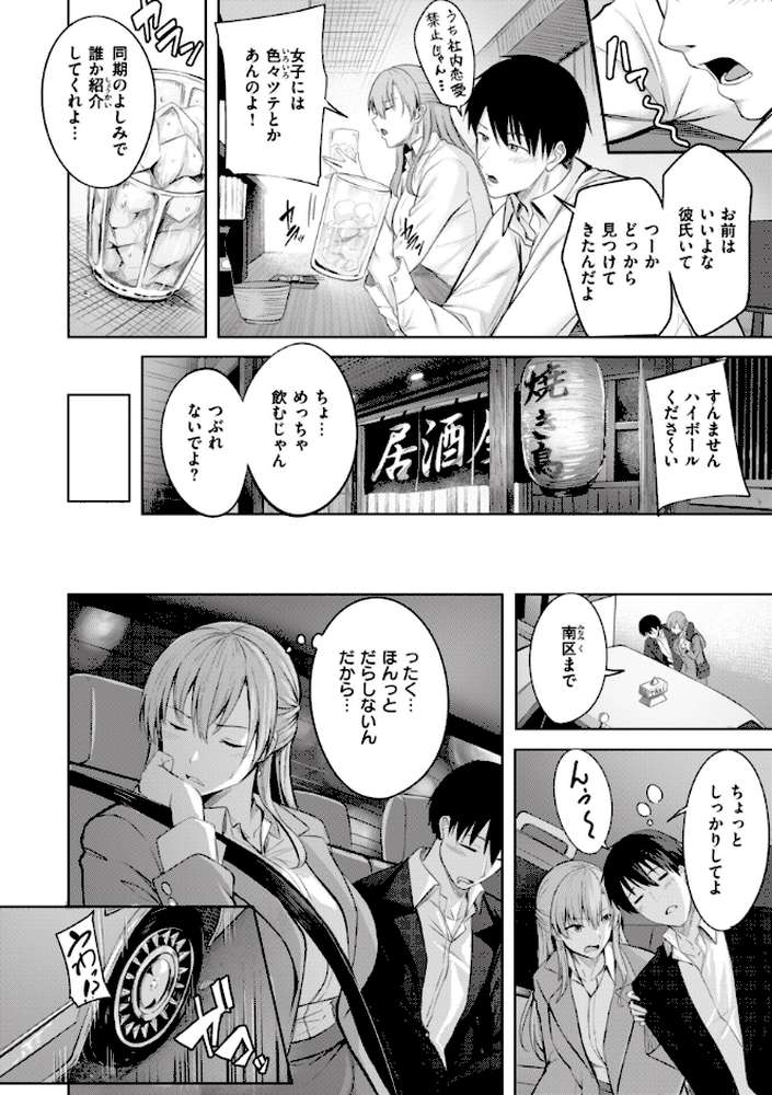 はじらいラブレンジ by にこびぃ (p4)