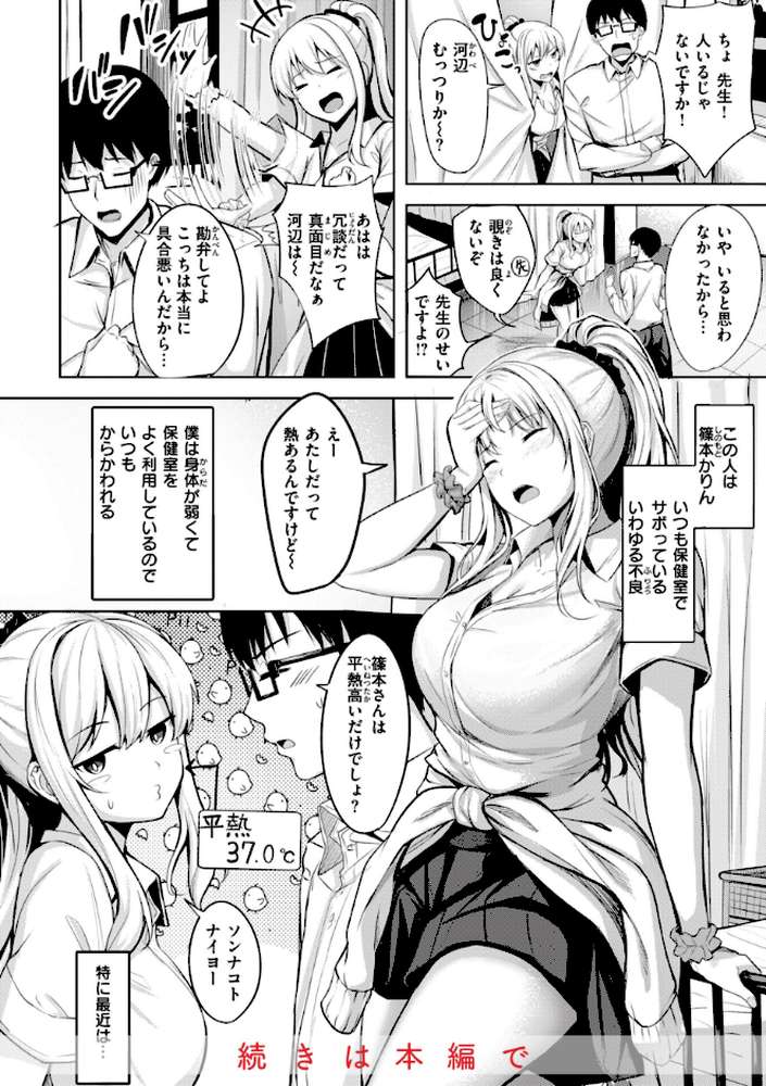はじらいラブレンジ by にこびぃ (p11)