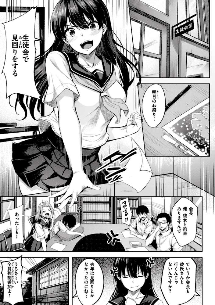 はじらいラブレンジ by にこびぃ (p12)