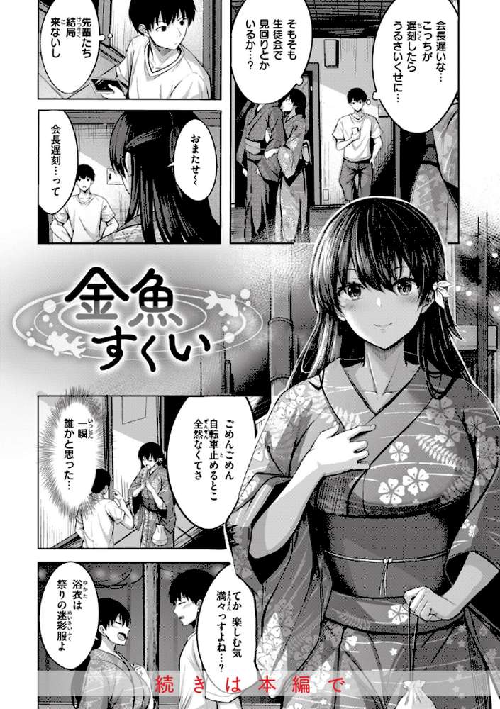 はじらいラブレンジ by にこびぃ (p13)