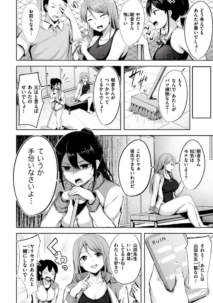はじらいラブレンジ by にこびぃ (p15)