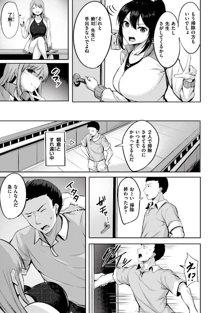 はじらいラブレンジ by にこびぃ (p16)