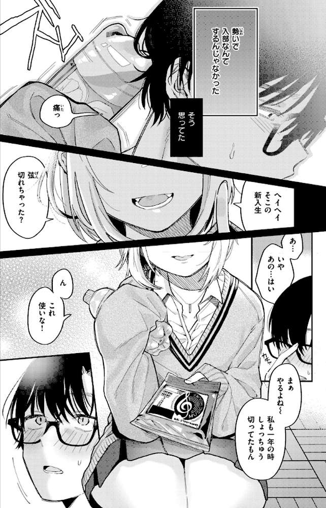 今夜めちゃくちゃになったら by 星井情 (p17)