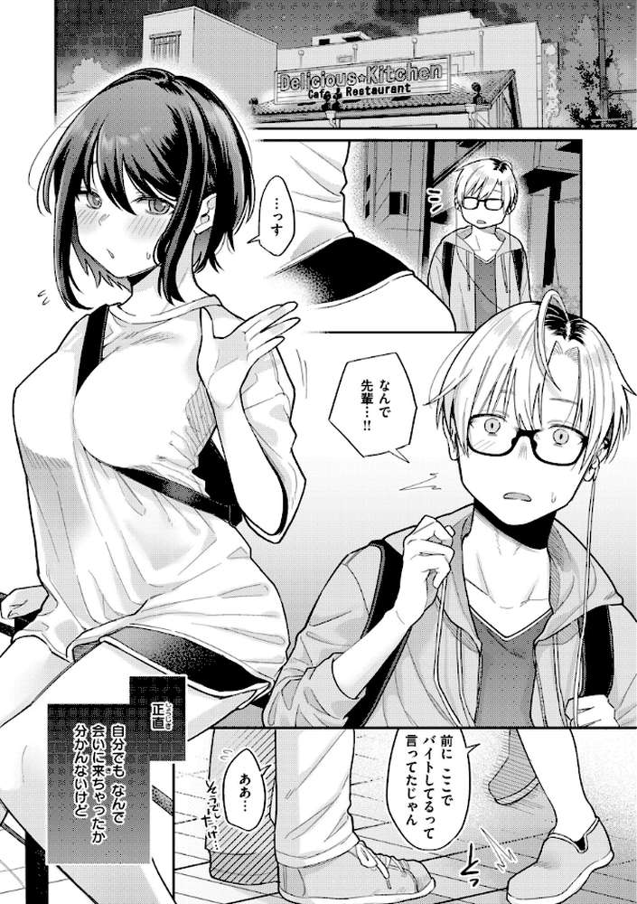 今夜めちゃくちゃになったら by 星井情 (p20)