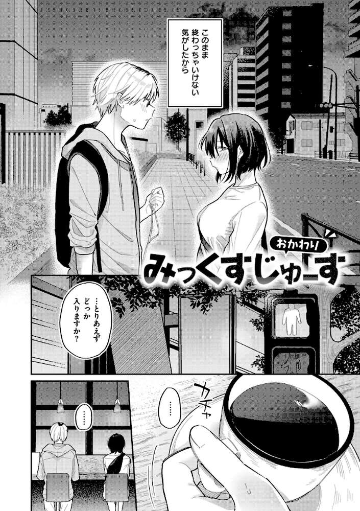 今夜めちゃくちゃになったら by 星井情 (p21)