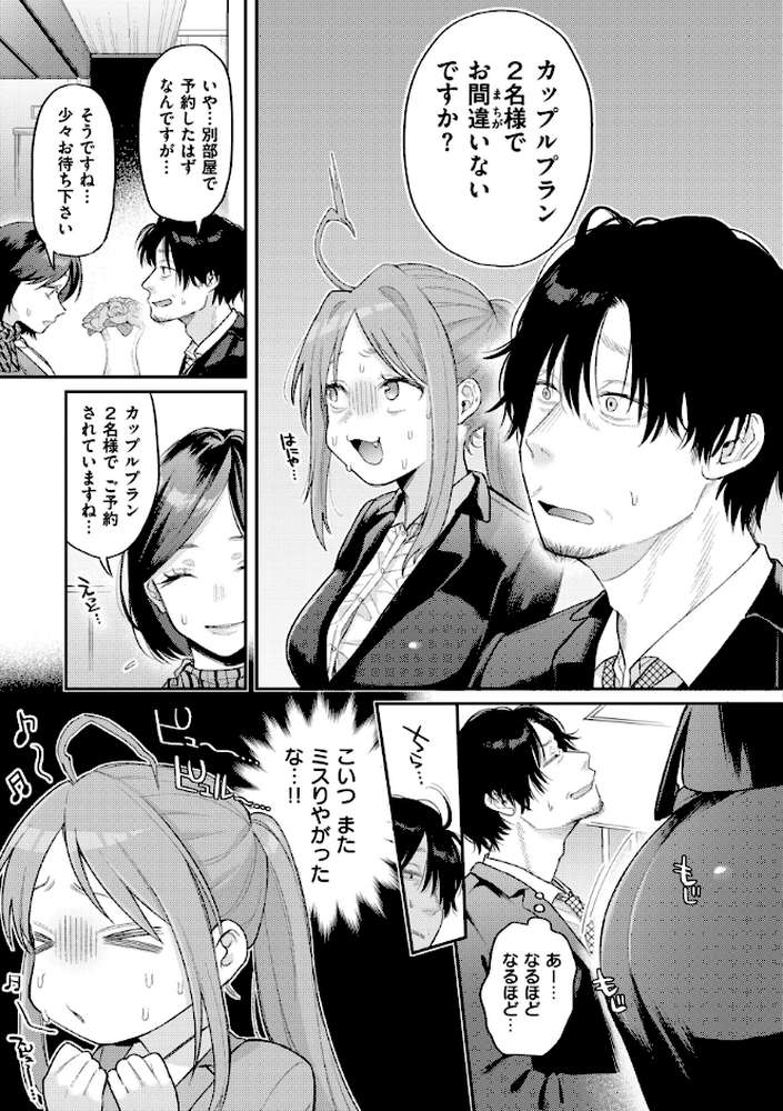 今夜めちゃくちゃになったら by 星井情 (p7)