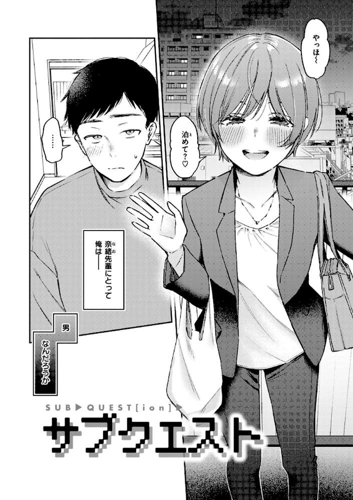 今夜めちゃくちゃになったら by 星井情 (p10)