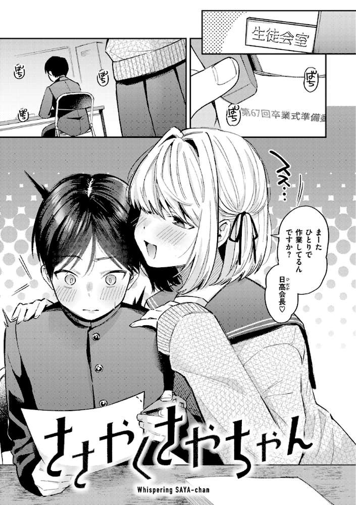 今夜めちゃくちゃになったら by 星井情 (p12)