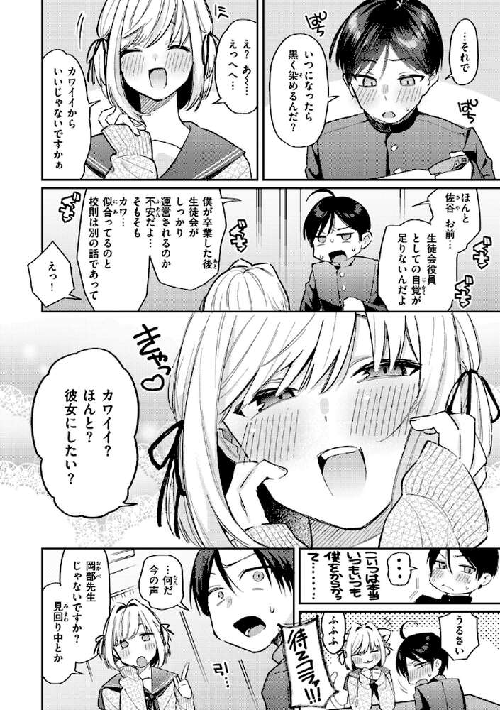 今夜めちゃくちゃになったら by 星井情 (p13)
