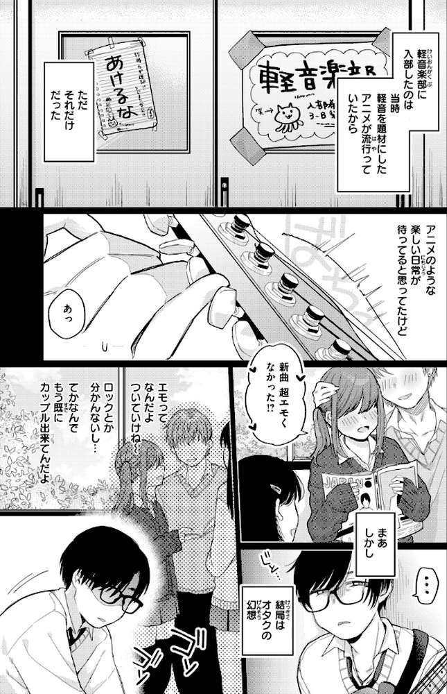 今夜めちゃくちゃになったら by 星井情 (p16)