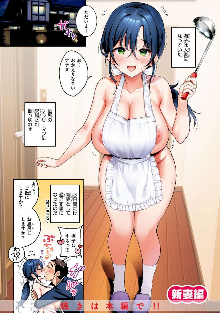 撫子さんはNo！って言えない【完全版】 by もじゃりん (p40)