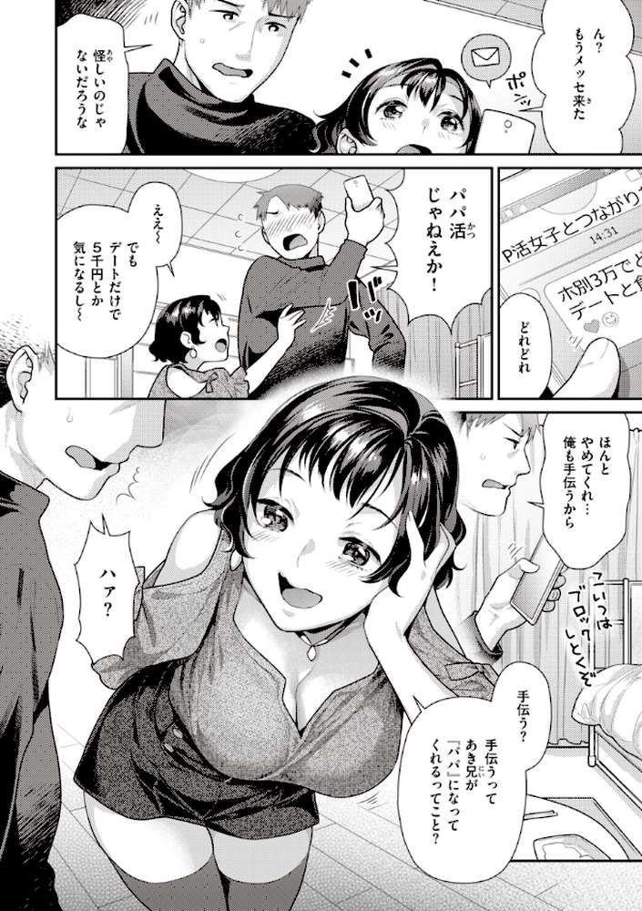 凸待ちにゃんこ by ねこまたなおみ (p18)