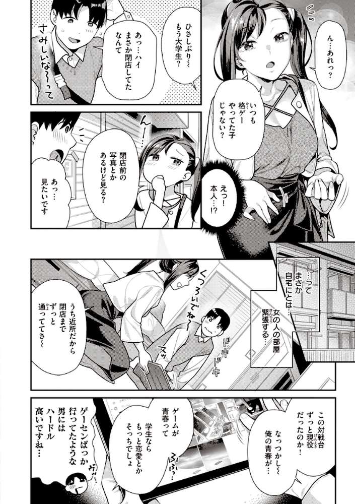 凸待ちにゃんこ by ねこまたなおみ (p22)