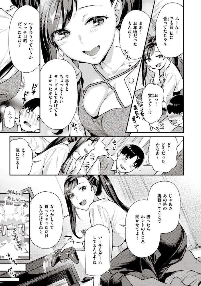 凸待ちにゃんこ by ねこまたなおみ (p23)