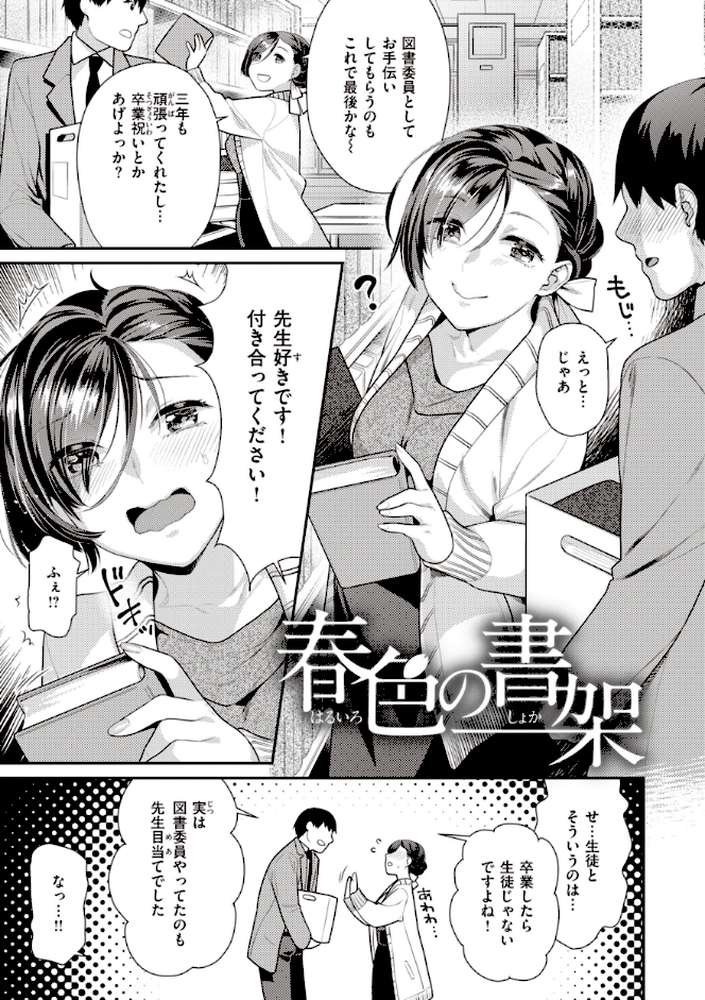 凸待ちにゃんこ by ねこまたなおみ (p25)