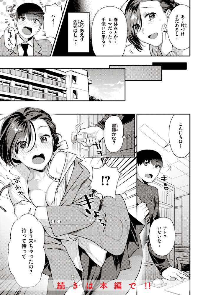 凸待ちにゃんこ by ねこまたなおみ (p27)