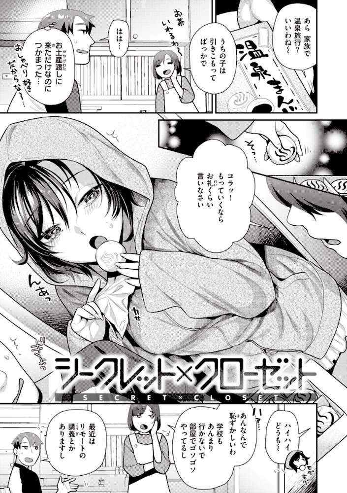 凸待ちにゃんこ by ねこまたなおみ (p3)