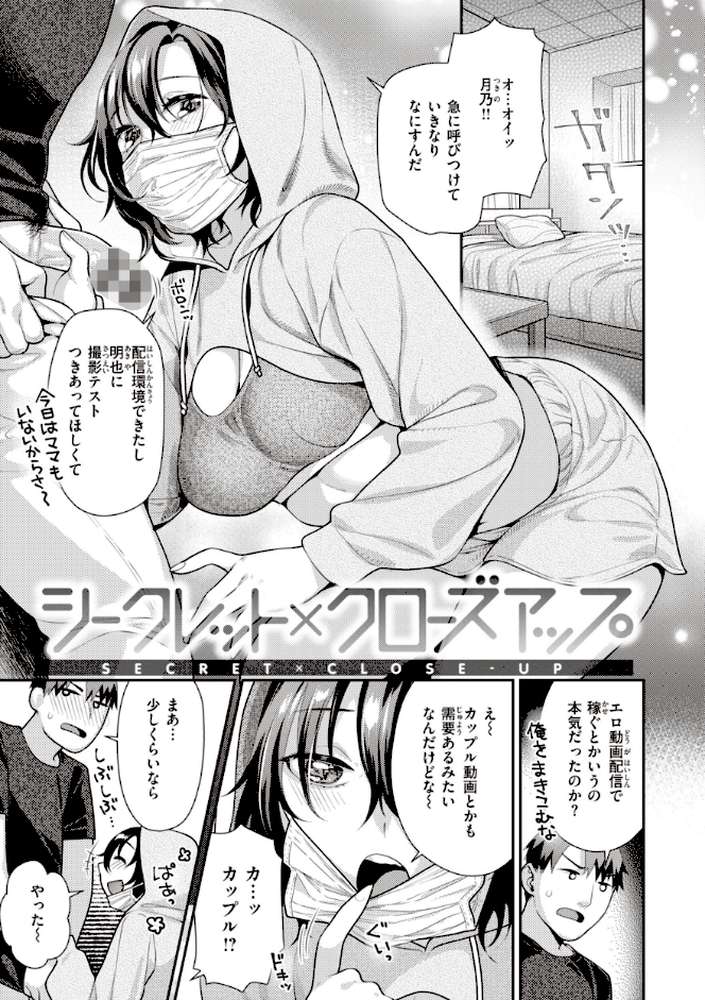 凸待ちにゃんこ by ねこまたなおみ (p7)