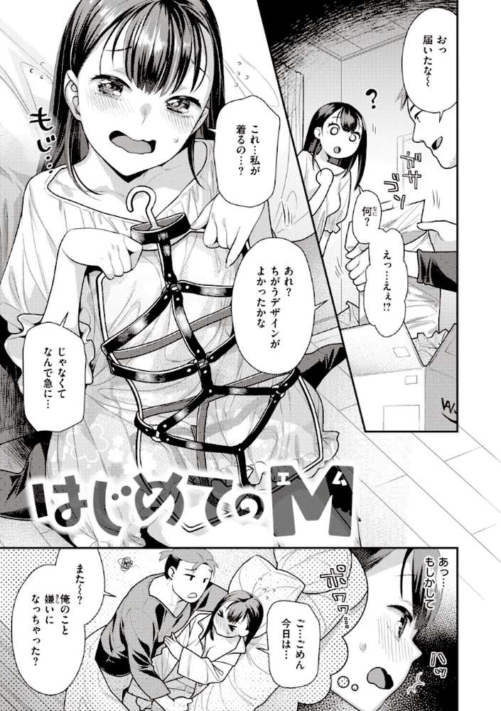 凸待ちにゃんこ by ねこまたなおみ (p9)
