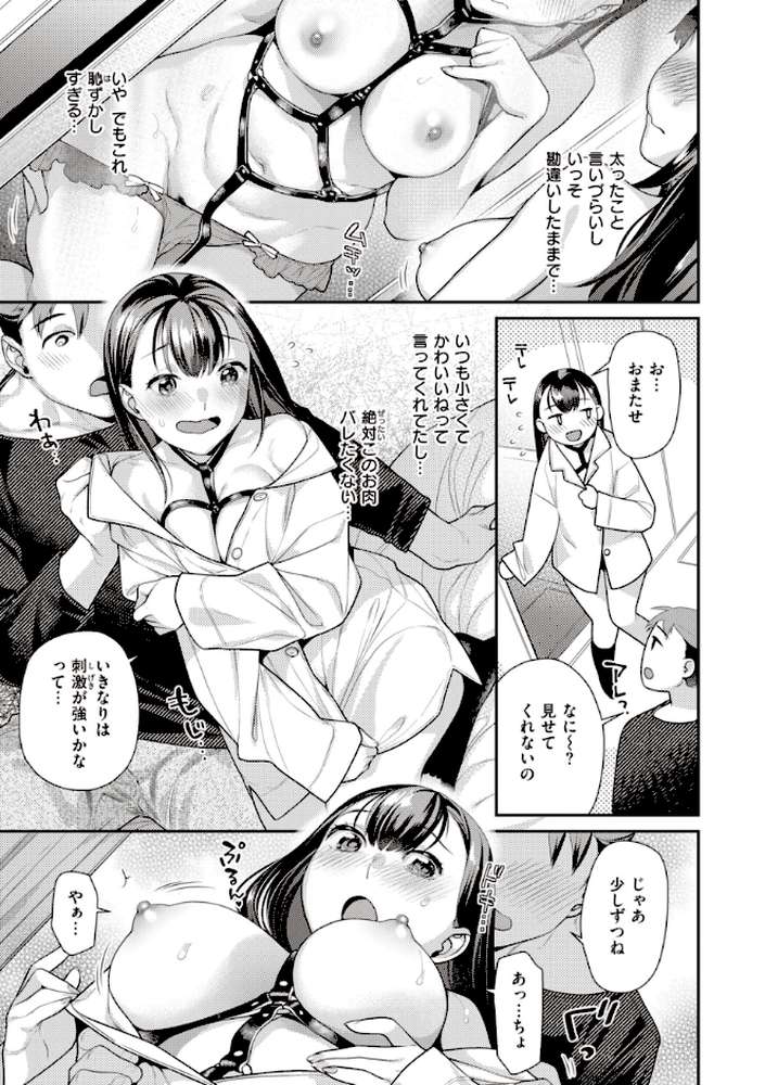 凸待ちにゃんこ by ねこまたなおみ (p11)
