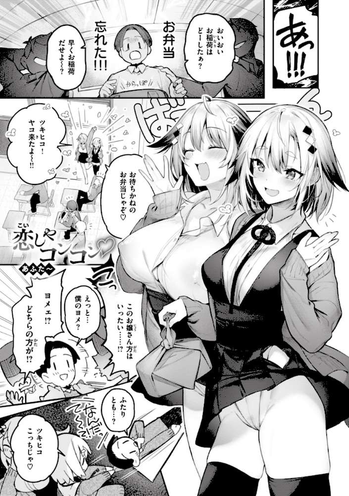 片恋フラグメント【ぴょん吉】 (p21)