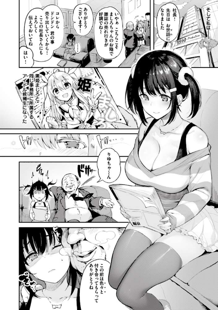 片恋フラグメント【ぴょん吉】 (p23)