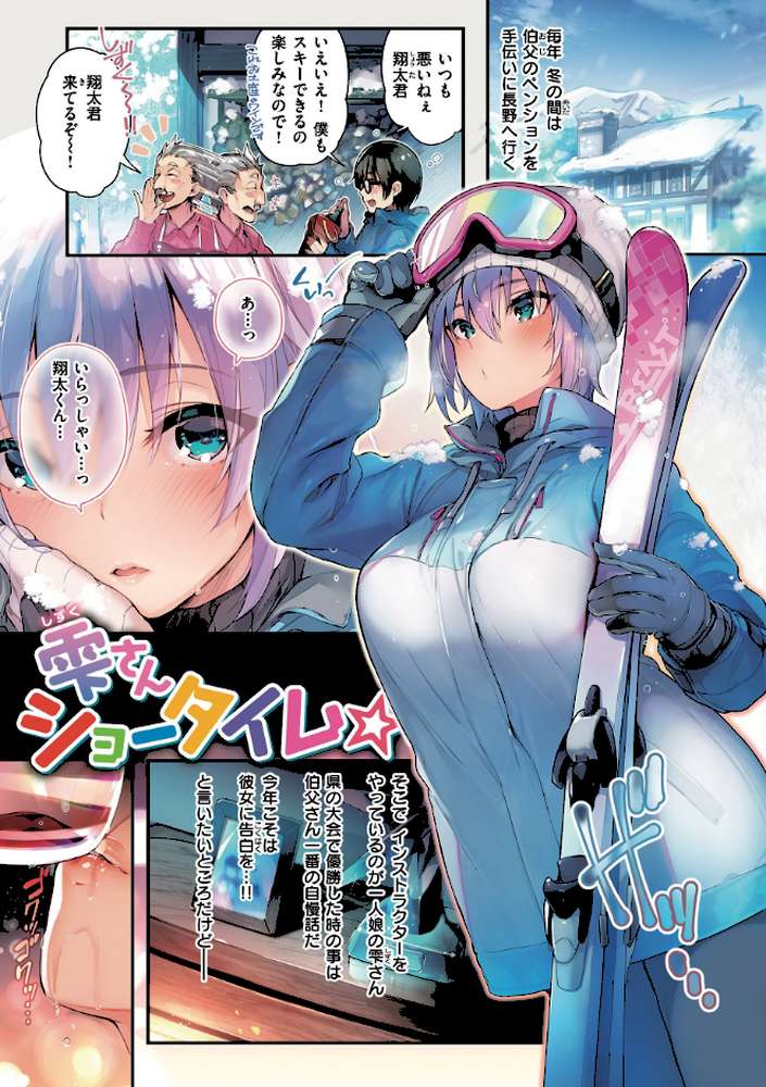 片恋フラグメント【ぴょん吉】 (p7)