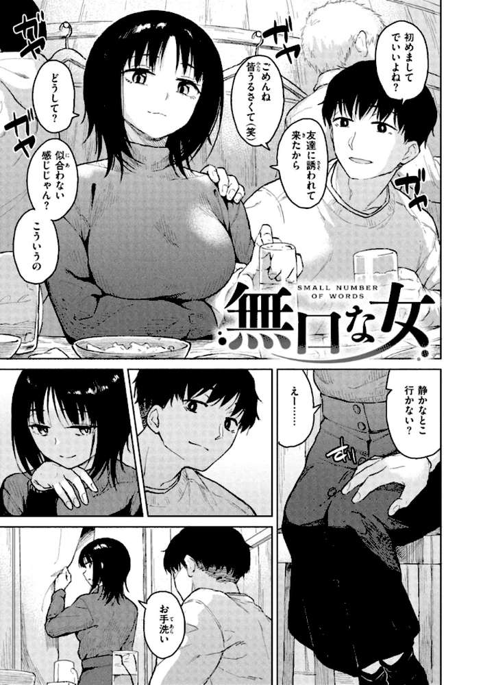 わるい子の夜 by Pennel (p20)