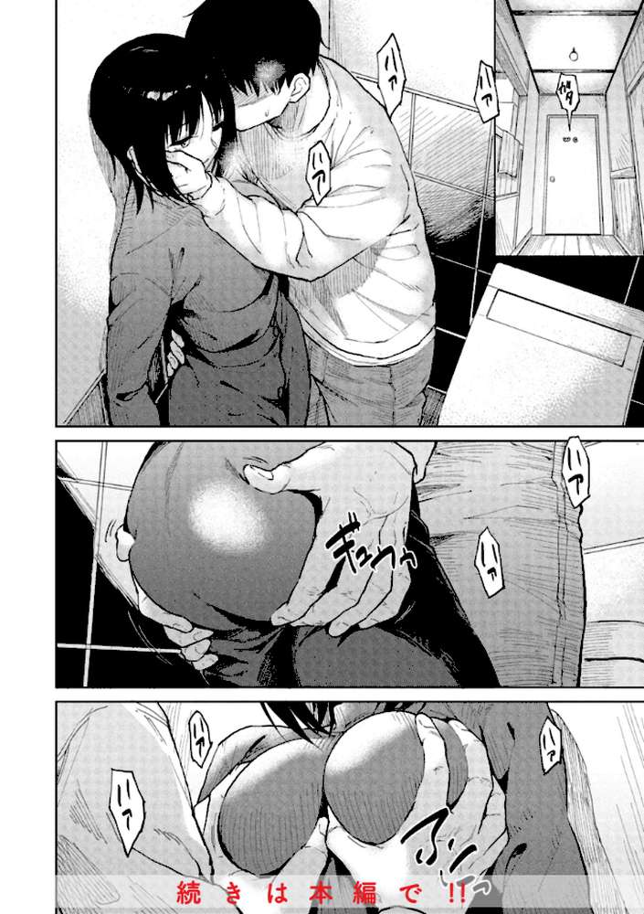 わるい子の夜 by Pennel (p21)