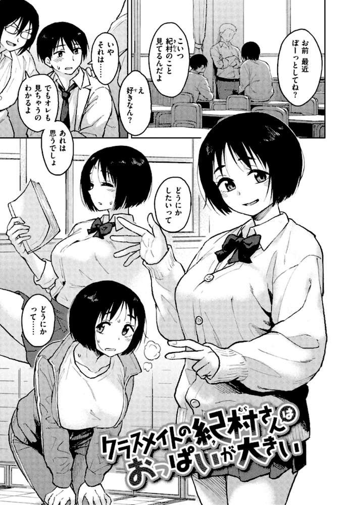 わるい子の夜 by Pennel (p22)