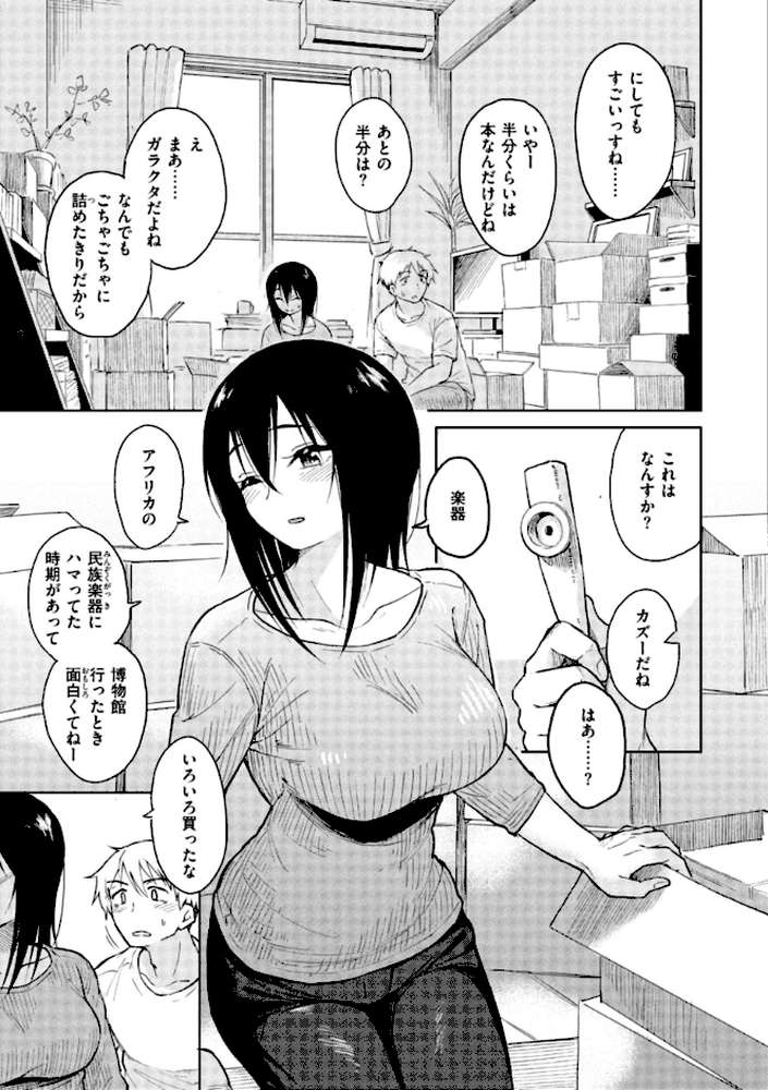 わるい子の夜 by Pennel (p27)